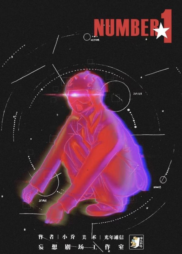 槽点剧本