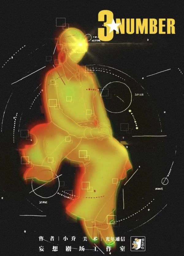槽点剧本