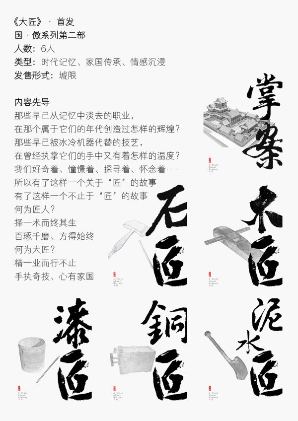 槽点剧本