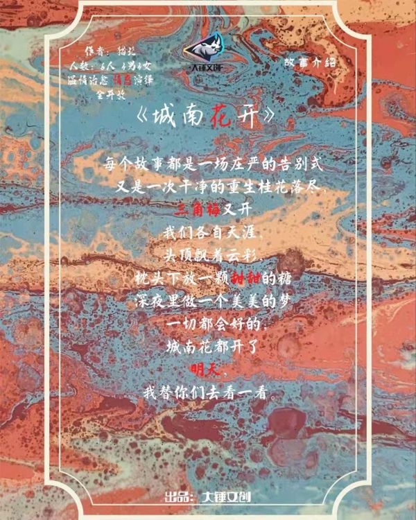 槽点剧本