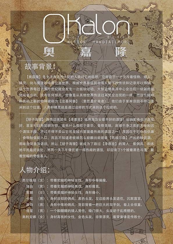 槽点剧本