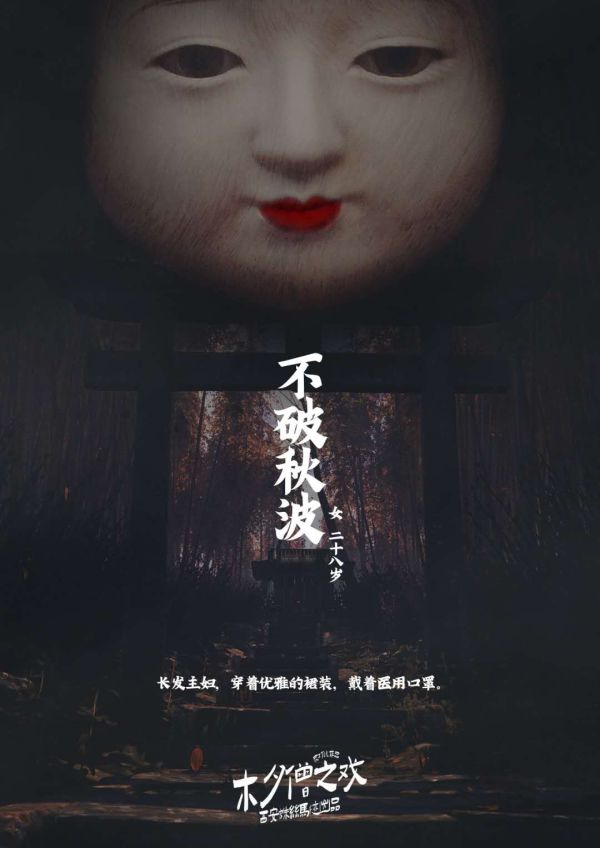 槽点剧本