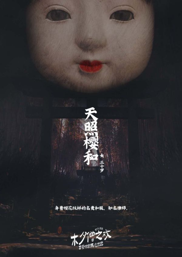 槽点剧本