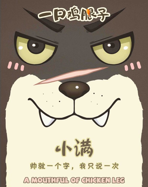 槽点剧本