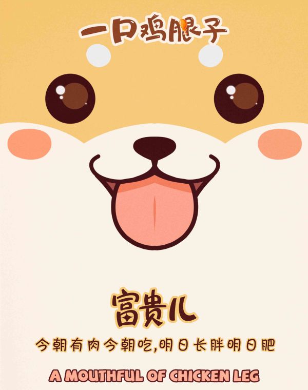 槽点剧本