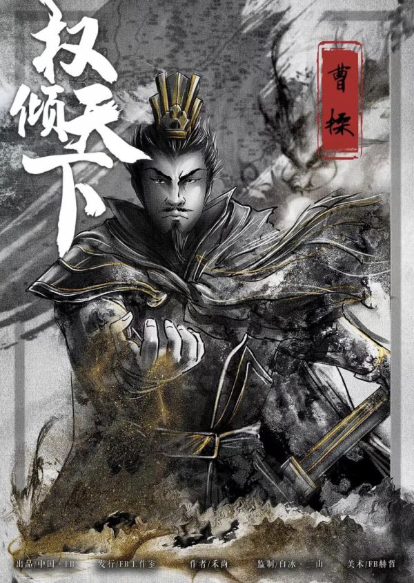 槽点剧本