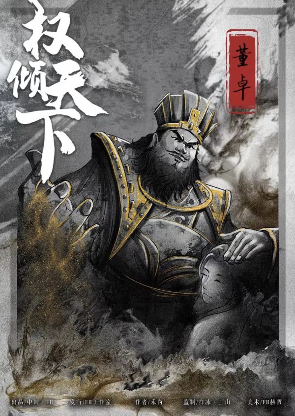 槽点剧本