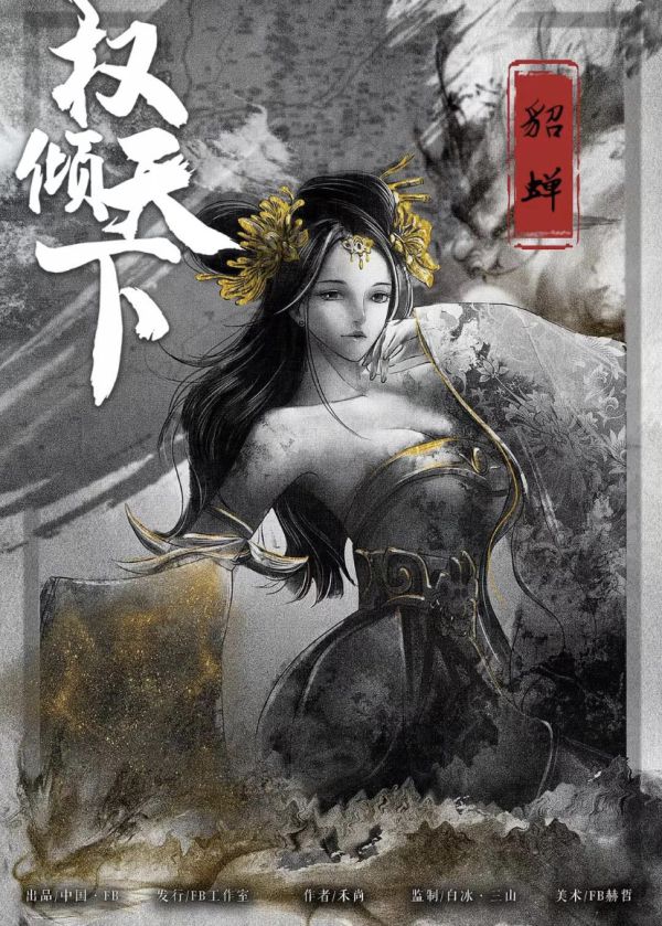槽点剧本