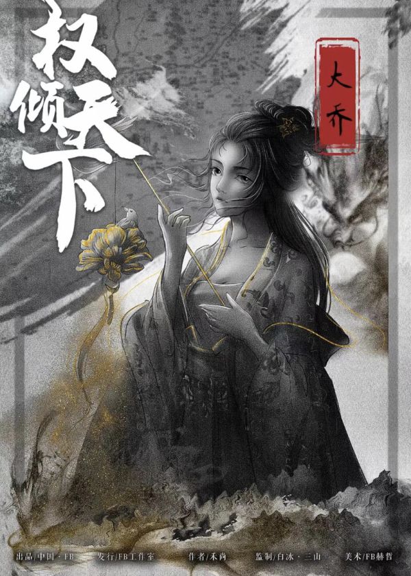 槽点剧本