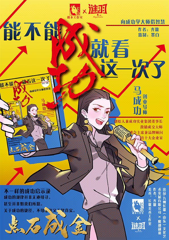 槽点剧本