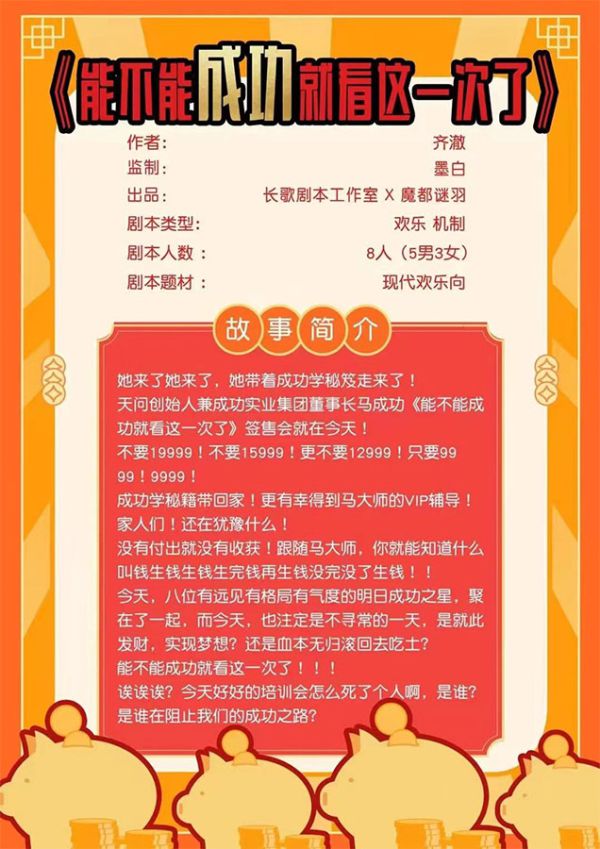 槽点剧本