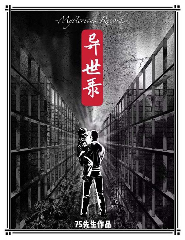 槽点剧本
