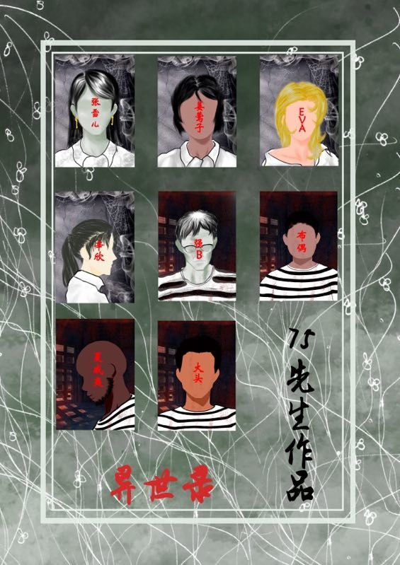槽点剧本