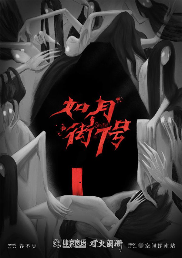 槽点剧本