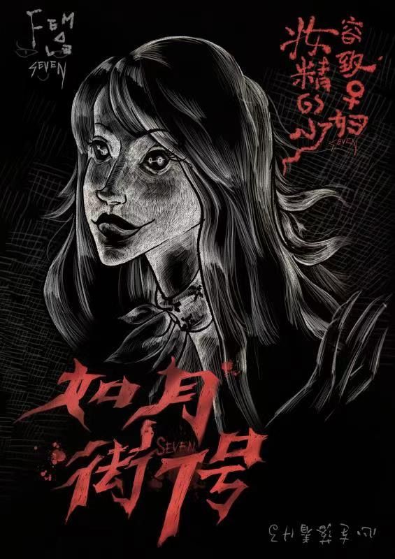 槽点剧本