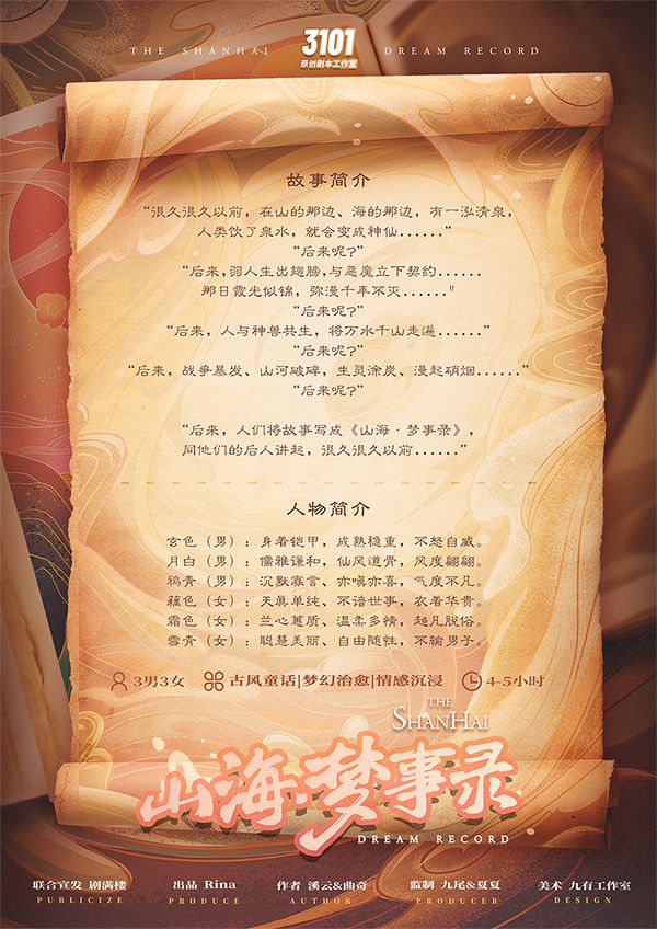 槽点剧本