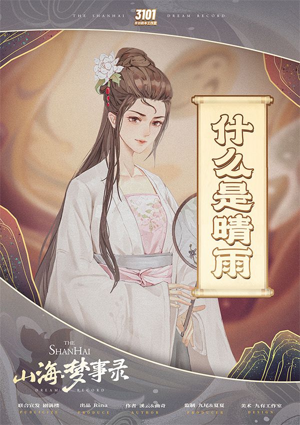 槽点剧本