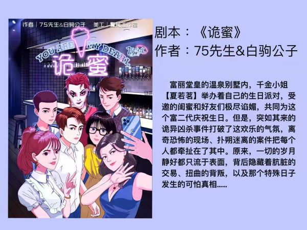 槽点剧本