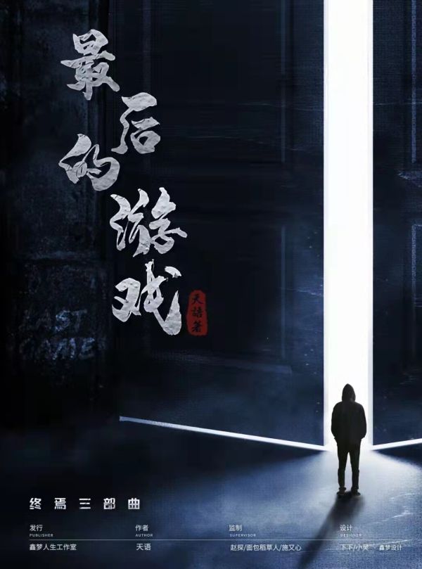 槽点剧本