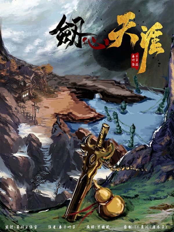 槽点剧本