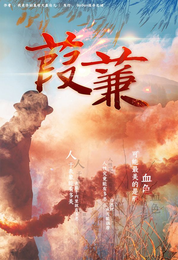 槽点剧本
