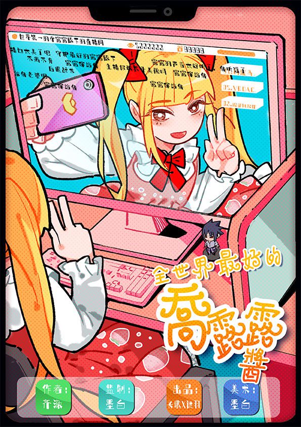 槽点剧本