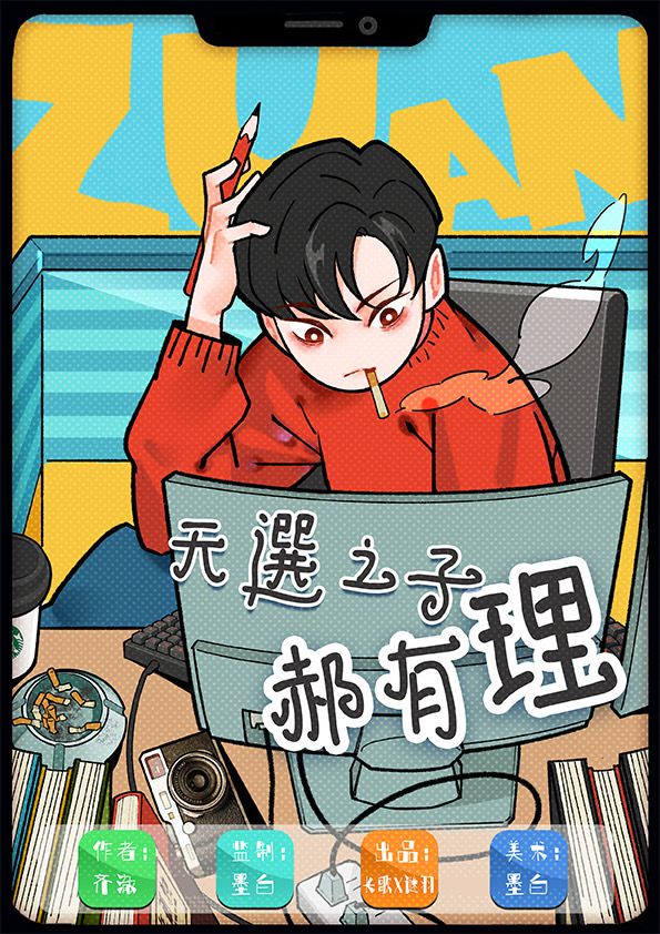 槽点剧本