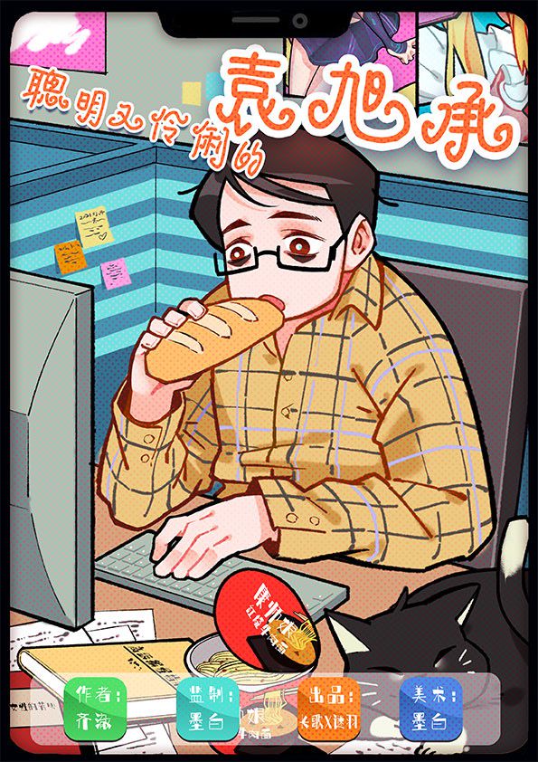 槽点剧本