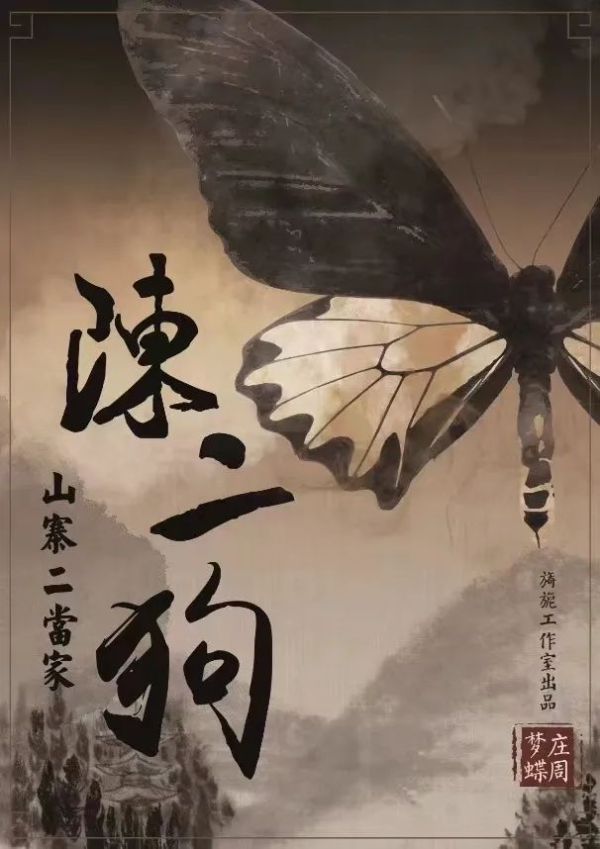 槽点剧本