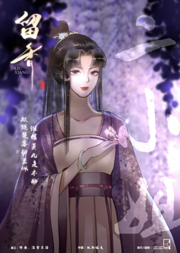 槽点剧本