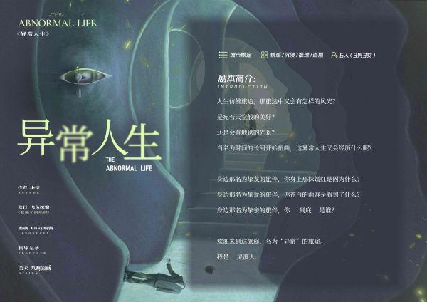 槽点剧本