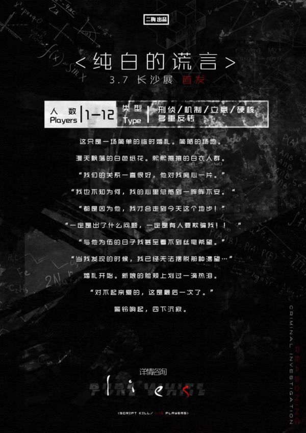 槽点剧本