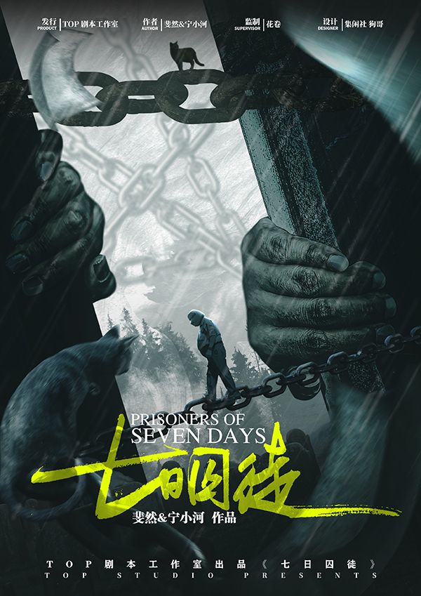 槽点剧本