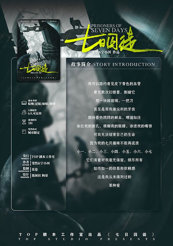 槽点剧本