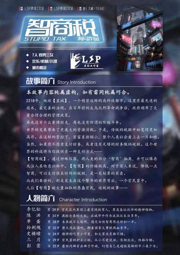 槽点剧本