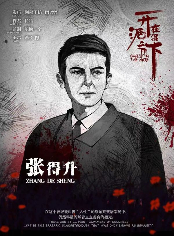槽点剧本