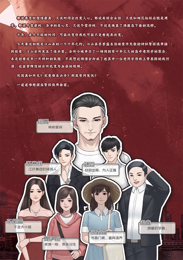槽点剧本