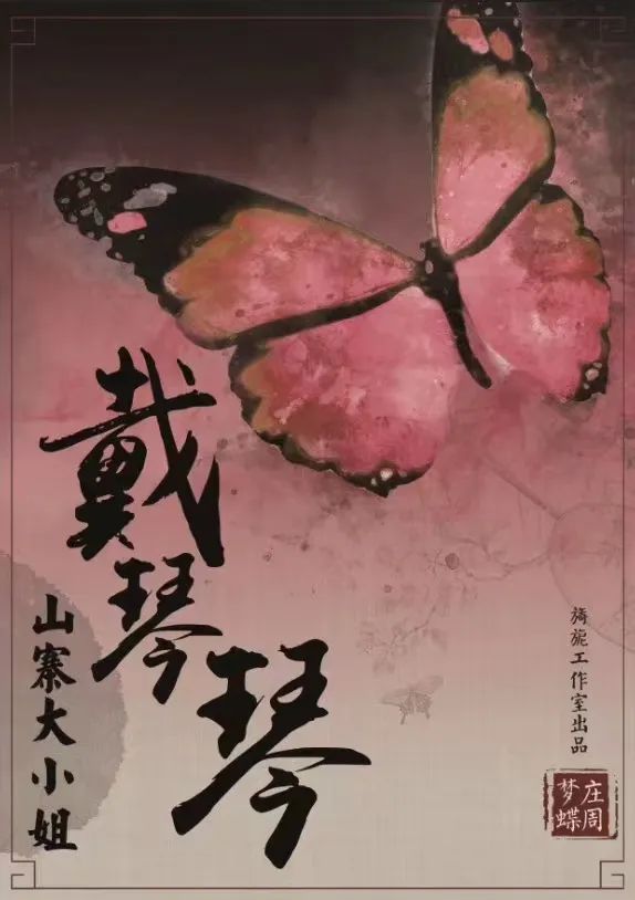 槽点剧本