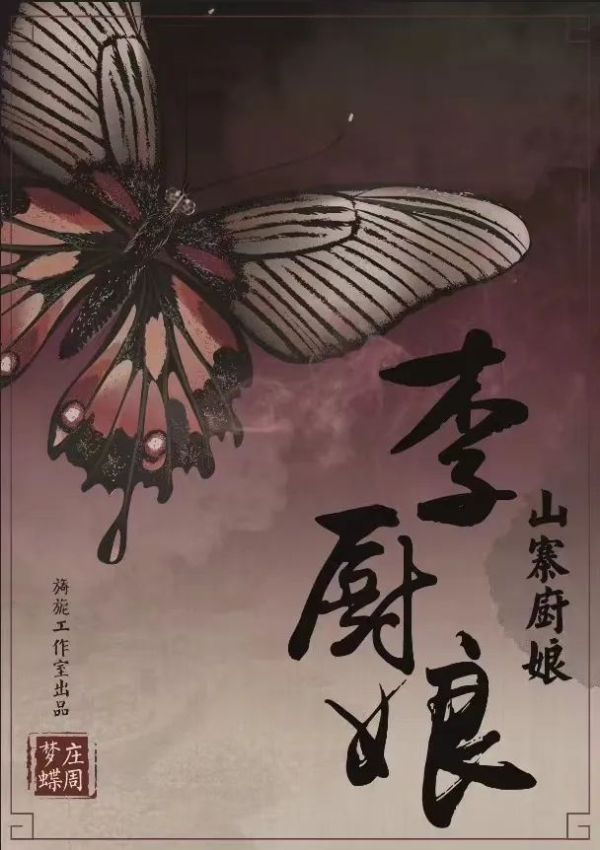 槽点剧本