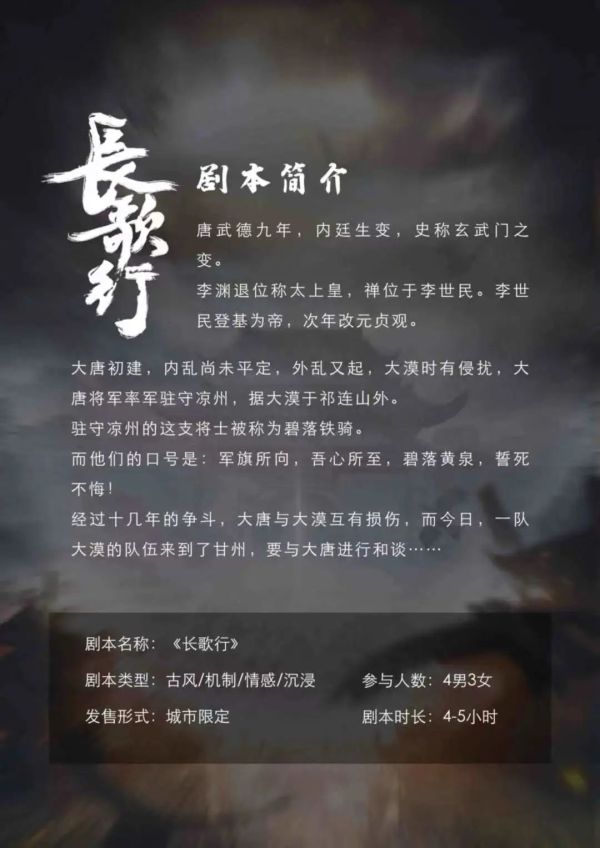 槽点剧本