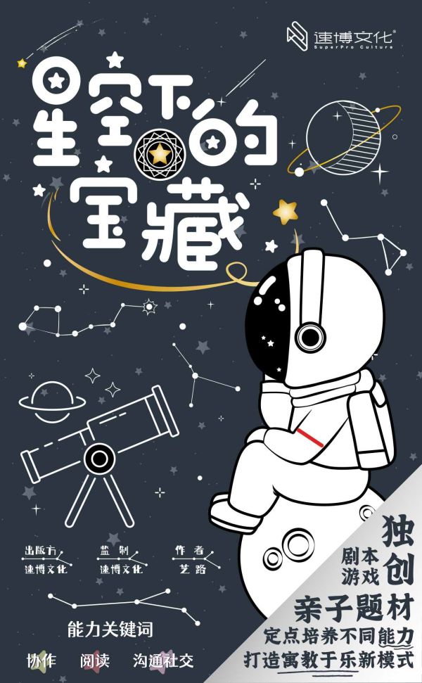 槽点剧本