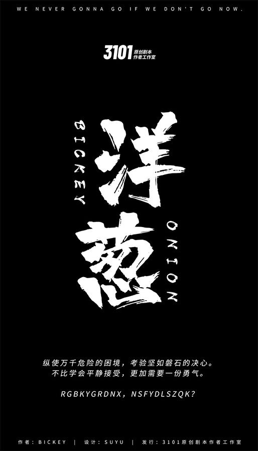 槽点剧本