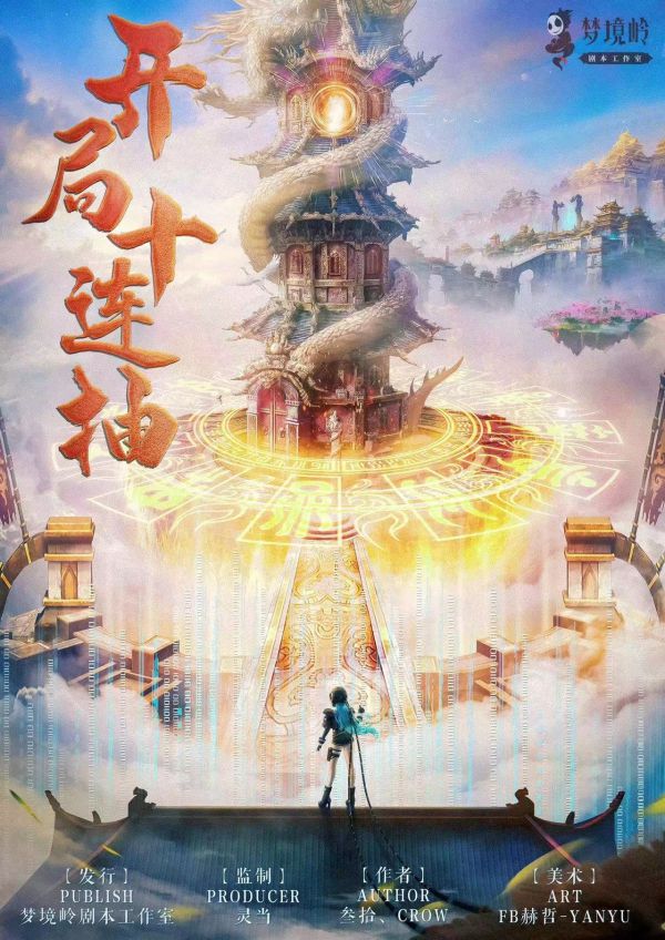 槽点剧本
