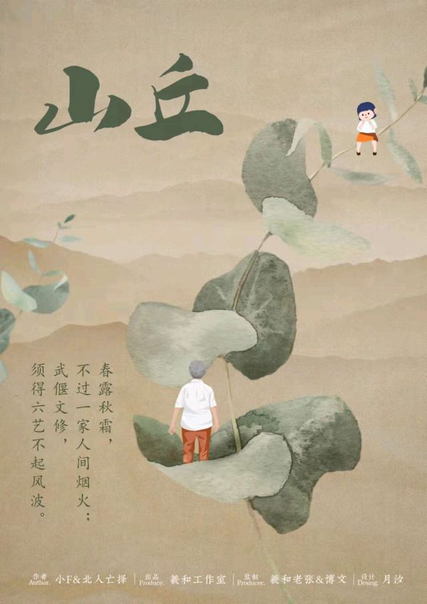 槽点剧本