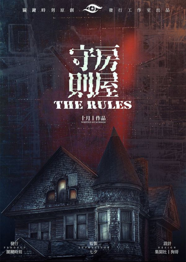 槽点剧本