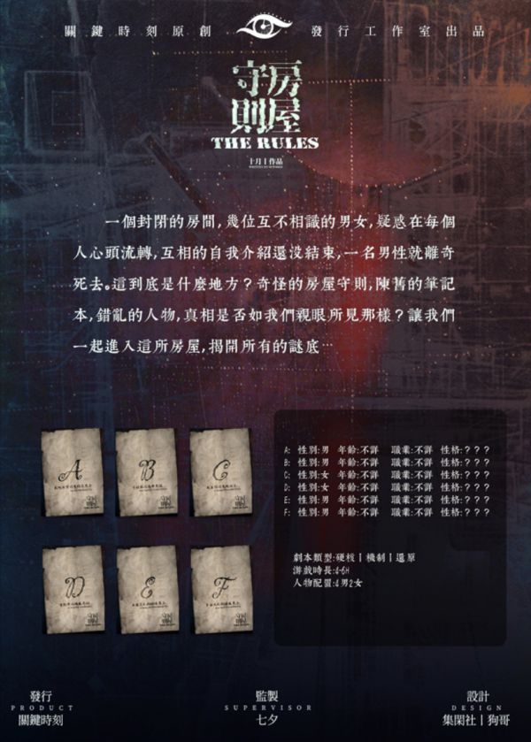 槽点剧本