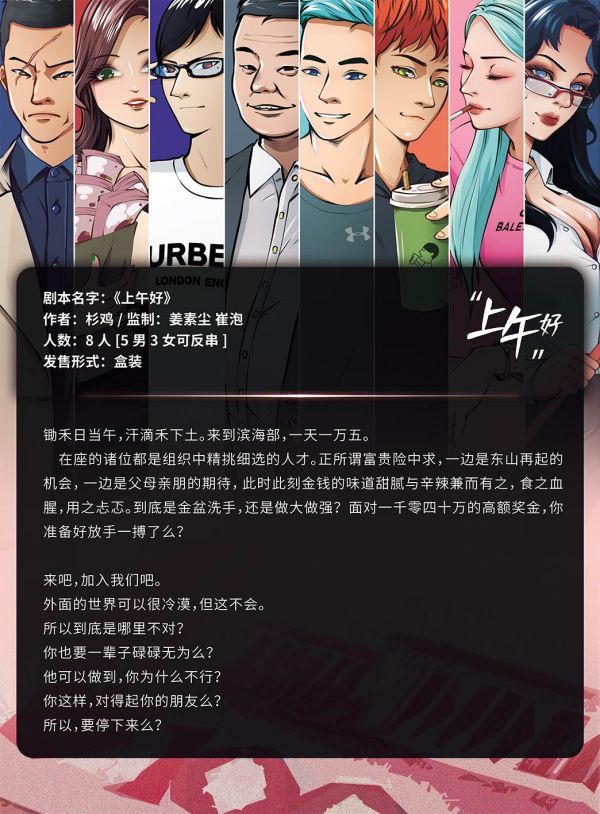 槽点剧本