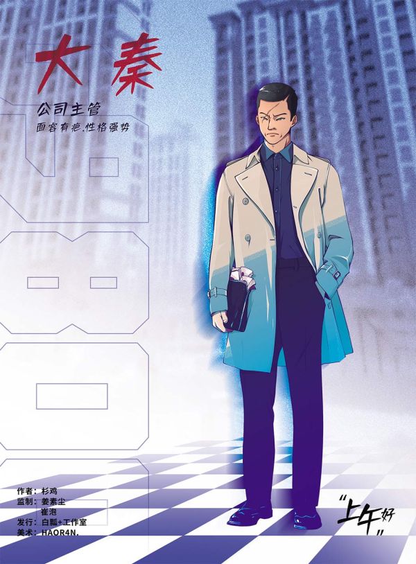 槽点剧本