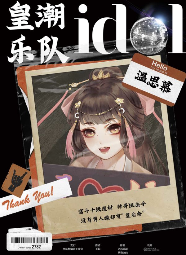 槽点剧本