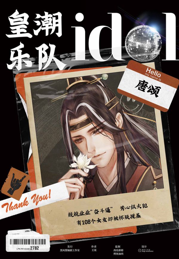 槽点剧本